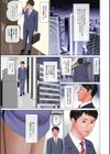働く奥さんたちの本気汁試し読み3ページ