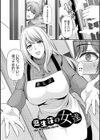 アゲまんライフ試し読み3ページ