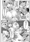 アゲまんライフ試し読み12ページ