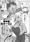 アゲまんライフ試し読み13ページ