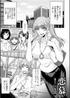アゲまんライフ試し読み17ページ