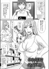 アゲまんライフ試し読み19ページ