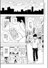 セックススマートフォン〜ハーレム学園性活〜 【デジタル特装版】試し読み5ページ