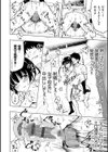 セックススマートフォン〜ハーレム学園性活〜 【デジタル特装版】試し読み12ページ