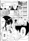セックススマートフォン〜ハーレム学園性活〜 【デジタル特装版】試し読み13ページ