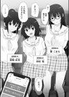 セックススマートフォン〜ハーレム学園性活〜 【デジタル特装版】試し読み15ページ