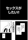 セックススマートフォン〜ハーレム学園性活〜試し読み3ページ