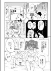 セックススマートフォン〜ハーレム学園性活〜試し読み6ページ
