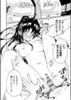 セックススマートフォン〜ハーレム学園性活〜試し読み8ページ