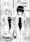 セックススマートフォン〜ハーレム学園性活〜試し読み9ページ
