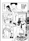 セックススマートフォン〜ハーレム学園性活〜試し読み17ページ