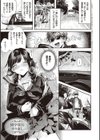 がーるずらっしゅ試し読み3ページ