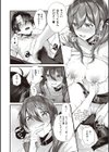 がーるずらっしゅ試し読み8ページ