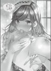 がーるずらっしゅ試し読み11ページ
