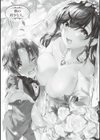 がーるずらっしゅ試し読み15ページ