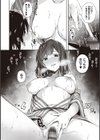 がーるずらっしゅ試し読み18ページ