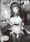 がーるずらっしゅ試し読み21ページ