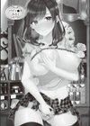 がーるずらっしゅ試し読み23ページ