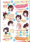 もっと！はつこいりぼん。試し読み2ページ