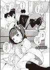 もっと！はつこいりぼん。試し読み7ページ
