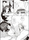もっと！はつこいりぼん。試し読み8ページ