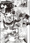 もっと！はつこいりぼん。試し読み9ページ