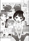 もっと！はつこいりぼん。試し読み13ページ
