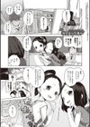 もっと！はつこいりぼん。試し読み15ページ