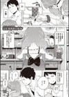 もっと！はつこいりぼん。試し読み19ページ