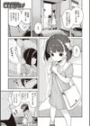 もっと！はつこいりぼん。試し読み21ページ