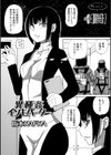 異種姦インキュベーター試し読み1ページ