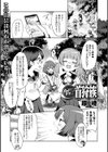 今ドキ！？ 首狩族試し読み1ページ