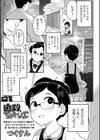 自殺ちゃれんじ試し読み1ページ