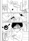 自殺ちゃれんじ試し読み2ページ