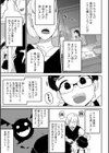 自殺ちゃれんじ試し読み3ページ