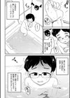 自殺ちゃれんじ試し読み4ページ