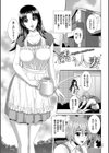 堕牝スイッチ試し読み3ページ