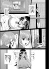 堕牝スイッチ試し読み5ページ