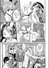堕牝スイッチ試し読み11ページ