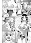 堕牝スイッチ試し読み12ページ