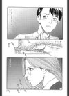 WILD FLOWER試し読み3ページ