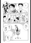 WILD FLOWER試し読み5ページ