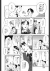 WILD FLOWER試し読み6ページ