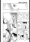 WILD FLOWER試し読み8ページ