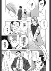 WILD FLOWER試し読み9ページ