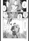 WILD FLOWER試し読み10ページ