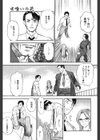 WILD FLOWER試し読み11ページ