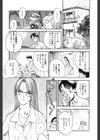 WILD FLOWER試し読み13ページ
