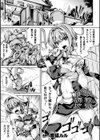 女騎士催●調教地獄試し読み1ページ