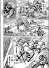 女騎士催●調教地獄試し読み2ページ